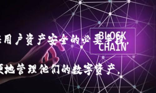    如何找到火币的TP钱包？详细使用指南与常见问题解答  / 

 guanjianci  火币, TP钱包, 数字资产, 加密货币  /guanjianci 

 火币是一家知名的数字资产交易平台，为用户提供各种加密货币的交易服务。随着加密货币的逐渐普及，越来越多的人开始关注数字资产的安全性。在这方面，数字钱包，特别是TP钱包（TokenPocket）作为一种方便并安全地管理和使用数字资产的工具，受到了广大用户的青睐。本文将详细介绍火币的TP钱包在哪里，以及如何使用它，并解答一些相关的常见问题。 

 什么是TP钱包？ 
 TP钱包（TokenPocket）是一款多链数字钱包，支持以太坊、EOS、BTC、TRON等多个区块链的资产管理。它提供了安全、便捷的管理方式，使得用户可以轻松存储、发送和接收加密货币。TP钱包不仅支持多种币种的存储，还提供了 DApp（去中心化应用）浏览和使用的功能。 

 火币的TP钱包在哪里？ 
 找到火币的TP钱包，首先需要创建一个TokenPocket账户。用户可以从TP钱包的官网或各大应用市场下载和安装TP钱包应用。安装完成后，打开应用并进行账户创建。在创建过程中，用户需要保存好自己的助记词和私钥，以确保资产的安全。 

 一旦创建了TP钱包，用户可以通过火币平台提现资产到TP钱包。具体步骤如下：首先登录火币账户，选择资产管理，找到要提现的数字资产，输入提取数量，选择提取到TP钱包的地址，最后确认提现。这样一来，用户的数字资产便安全地存储在TP钱包中。 

 如何安全地使用TP钱包？ 
 在使用TP钱包时，安全性是用户最关心的问题。以下是一些安全使用TP钱包的建议：
ul
    li备份助记词和私钥： 在创建钱包时，系统会提供助记词和私钥，这些信息必须妥善保存。切勿将其泄露给他人，也不要存储在联网的设备上。/li
    li定期更新APP： 确保TP钱包的应用保持最新，这样可以避免安全漏洞和软件的潜在风险。/li
    li启用双重验证： 如果TP钱包提供双重身份验证的功能，务必启用。这为账户增加了一重保护。/li
    li保持警惕： 对于任何可疑的邮件、信息或链接保持高度警惕，避免上当受骗。/li
/ul

 如何用TP钱包进行交易？ 
 使用TP钱包进行交易非常简单。首先，确保钱包内有足够的资产。打开TP钱包，选择“发送”或“收款”功能，输入接收方的地址和金额。确认信息无误后，轻点发送即可完成交易。 

 通过TP钱包的DApp功能，用户还可以直接在TP钱包中进行农田借贷、NFT交易等多种操作。用户只需选择相应的DApp，连接自己的TP钱包进行授权，便可开始进行相应的操作。 

 TP钱包的优势与劣势 
 TP钱包在加密货币界受到欢迎，主要有以下几个优势：
ul
    li多链支持：  支持多种区块链的资产，用户可在一个钱包中管理不同的币种。/li
    li便捷的DApp使用： 用户可直接在钱包中使用各种去中心化应用，提升使用体验。/li
    li开放性与透明性： 作为去中心化钱包，用户对自身的资产拥有完全的控制权。/li
/ul

 然而，TP钱包也有其劣势：
ul
    li安全性考虑： 虽然TP钱包提供了多重安全机制，但用户的安全使用意识仍然是关键。/li
    li学习曲线： 对于新手用户，可能需要一些时间去学习和适应如何使用TP钱包的各项功能。/li
/ul

 火币和TP钱包有什么关联？ 
 火币作为数字资产交易平台，为用户提供了多种数字资产的交易服务。而TP钱包则是一个方便的数字资产管理工具。用户可以通过火币交易平台将购买的数字资产提现到TP钱包中，从而实现更安全的资产存储。 

 火币与TP钱包的结合使得用户可以方便地进行交易与资产管理。用户在火币上完成交易后，能够迅速通过TP钱包进行资产的存取，增加了灵活性和便利性。 

 常见问题解答 

 1. TP钱包如何恢复？ 
 当用户需要恢复TP钱包时，可以使用之前备份的助记词或私钥。打开TP钱包，选择恢复钱包选项，输入助记词或私钥，按照提示进行操作，便可恢复访问钱包及其内的资产。务必注意，助记词和私钥的安全性至关重要，切勿将其透露给别人。 

 如果用户忘记了助记词或私钥，便无法再访问该钱包及其资产。因此，备份和定期检查助记词和私钥的安全保存措施是保障资产安全的关键。任何与系统、应用相关的密码管理工具都应该谨慎使用，因为一旦工具被攻破，助记词和私钥可能暴露，造成不可弥补的损失。 

 2. 为什么我的TP钱包无法连接网络？ 
 如果TP钱包无法连接网络，可能存在以下几种情况：
ul
    li网络问题： 首先检查设备的网络连接是否正常，确保Wi-Fi或移动数据正常工作。/li
    liAPP版本问题： 更新至TP钱包的最新版本，有时旧版应用可能存在bug。/li
    li服务器维护： TP钱包可能因服务器维护而短暂无法连接，建议稍后重试。/li
/ul

 如果以上方法都无法解决问题，可以尝试卸载重装TP钱包，并确保是从官方渠道下载。需要注意的是，卸载时一定要备份好钱包的信息，以免丢失资产。 

 3. 如何查询TP钱包的交易历史？ 
 查询TP钱包的交易历史非常简单。打开TP钱包，进入“资产”或“交易”页面，选择特定的资产类型，在下方可以看到详细的交易记录，包括发起时间、交易金额、接收地址等信息。每一笔交易的状态（已确认/待确认）也会显示。 

 交易记录的重要性在于它可以帮助用户跟踪自己的资金流动。用户可以定期查看交易记录，确保没有异常交易发生。此外，了解交易历史对于税务申报和资产管理也很有帮助。 

 4. TP钱包是否支持多种语言？ 
 是的，TP钱包支持多种语言，用户可根据自己的需求选择使用的语言。在TP钱包的设置中，可以找到语言选项，支持包括中文、英文以及其他多国语言，让用户在使用过程中更加便利。 

 多语言支持能够吸引更多全球用户，使得TP钱包在国际市场中的竞争力增强。同时，为用户创造了更加友好的使用环境，增加了用户的粘性。 

 5. TP钱包的客户服务如何？ 
 TP钱包提供了多种客户服务渠道，包括官方社区、社交媒体及电子邮件等。用户可以向这些渠道提出问题或反馈，TP钱包团队会尽快给予回复。官方社区内通常会有用户共享遇到问题的解决方案，形成良好互动。 

 另外，TP钱包也会定期推出FAQ和使用指南，让新用户能够快速上手，减少在使用中出现的问题。反馈及建议对于产品的改善也起到了积极作用，用户的体验会不断。 

 6. TP钱包的资产安全性如何保障？ 
 TP钱包的资产安全性主要依靠以下几个方面：
ul
    li去中心化特性： 用户完全控制自己的私钥和助记词，资产不被中心化机构管理，安全风险降低。/li
    li多重签名功能： 一些高级用户可以选择多重签名的钱包模式，增加资产管理的安全性。/li
    li交易确认机制： 所有交易均需经过区块链的确认，降低了资产被丢失的风险。/li
/ul

 总之，TP钱包在安全性方面采取了多种措施，用户亦需增强个人的安全意识，以确保数字资产的安全。为此，定期检查TP钱包的使用和设置，及时备份钱包信息，是保证用户资产安全的必要手段。 

 结尾：通过以上信息，相信大家对于如何找到火币的TP钱包有了更加全面的了解，以及在使用中的注意事项和常见问题的解决方案。希望让更多的用户能够安全、方便地管理他们的数字资产。 