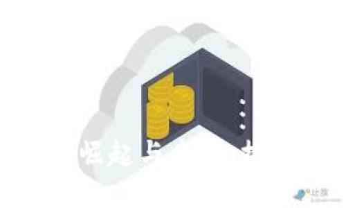 : 加密货币非营利组织的崛起与未来：推动区块链技术的公益使命