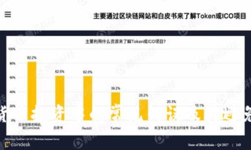 加密货币投资中的常见错误及其避免策略