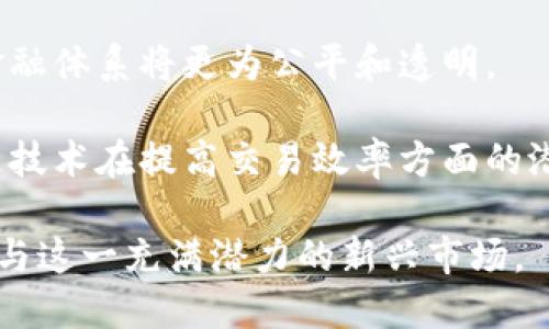 加密货币作为一种新兴的金融资产，吸引了许多投资者和意见领袖的关注。在这个领域中，有许多名人及其相关人士提出了一些深刻而富有洞察力的观点。以下是一些著名的与加密货币相关的名句：

1. **“比特币是一种‘信任机器’，一种可以在没有中心机构的情况下重建信任的工具。”** - 这句话强调了区块链技术的核心价值，即去中心化和信任建立。

2. **“区块链不仅仅是一种技术，它是一种思维方式。”** - 此句指出了区块链的革命性，不仅改变了金融交易的方式，也影响了我们思考和建立信任的方式。

3. **“加密货币是对传统金融系统的挑战。”** - 这句话反映了加密货币的颠覆性特征，尤其是对中央银行和传统金融机构的影响。

4. **“比特币是数字黄金。”** - 这一比喻形象地表达了比特币的稀缺性和价值存储的特性，类似于黄金在传统财富中的角色。

5. **“我们正在经历互联网以来最大的金融创新。”** - 这句话说明了加密货币带来的技术和金融革新，将其视为金融行业转型的重要标志。

6. **“你可以看得见的，数字货币就是未来的钱。”** - 这是对数字货币未来潜力的肯定，预示着现金和传统支付方式的逐步淘汰。

7. **“加密货币的未来是去中心化的。”** - 强调去中心化的重要性，暗示着未来金融体系将更为公平和透明。

8. **“时间就是金钱，而加密货币将节省我们的时间。”** - 指出加密货币和区块链技术在提高交易效率方面的潜力。

这些名句不仅提供了关于加密货币的深刻见解，还激励了全球数以百万计的人们参与这一充满潜力的新兴市场。