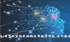   如何在TP钱包中添加网络？详尽步骤和常见问题