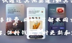   如何解决TP钱包无法进入交易所的问题与常见解
