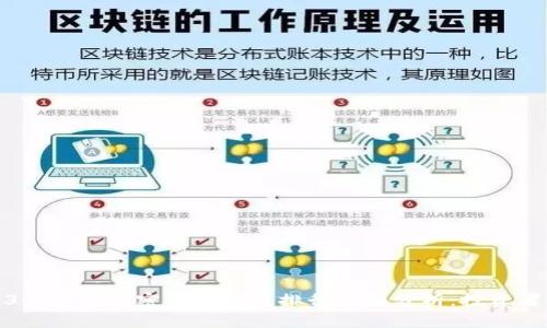 2023年中国加密货币评级排行全面分析：投资者必看