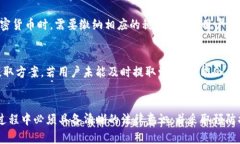   TP钱包里的加密货币受法律保护吗？ /  guanjian