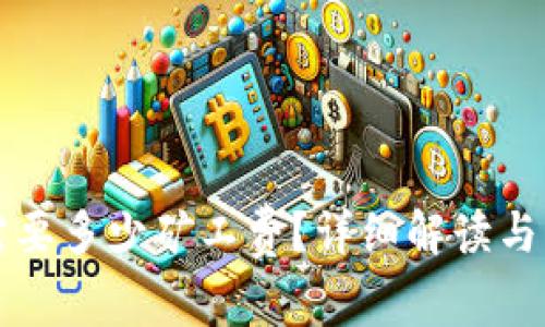 TP钱包转账需要多少矿工费？详细解读与影响因素分析