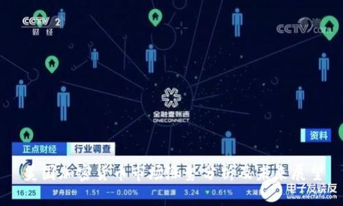 美国加密货币市场涨势分析及未来展望