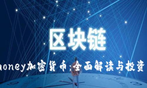 Exmoney加密货币：全面解读与投资指南