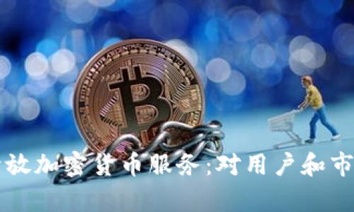 PayPal正式开放加密货币服务：对用户和市场的深远影响