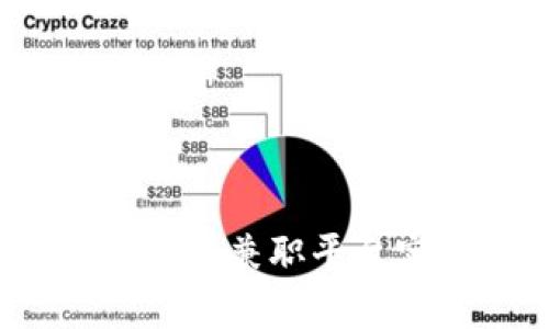 如何通过加密货币兼职平台实现收入增长？
