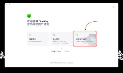 加密货币详解：一站式了解数字货币的概念、种类与未来趋势