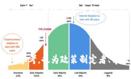 法国投资加密货币的现状与前景分析

法国, 加密货币, 投资, 市场趋势/guanjianci

近年来，加密货币在全球范围内的受欢迎程度显著上升，吸引了各个国家的投资者关注。法国作为欧洲经济的核心之一，其对加密货币的投资也逐渐成为热点话题。本文将深入探讨法国在加密货币投资方面的现状、发展趋势及其面临的挑战。

1. 法国加密货币投资的现状
法国的加密货币市场近年来发展迅速，尽管在早期阶段面临了一些政策和法律的不确定性，但随着相关监管框架的逐步建立，投资者对加密货币的兴趣也越来越浓厚。根据最新数据，法国的加密货币持有者数量呈指数级增长，不少投资者不仅单纯投资比特币等主流货币，还开始探索以太坊等其他项目。

法国政府也在密切关注加密货币的发展，尤其是在税收和金融监管方面。法国财政部和金融市场监管机构AMF（Autorité des marchés financiers）推出了一系列措施，加强对加密资产的监管，确保市场的透明性和投资者的安全性。这种监管的确立，正是吸引传统投资者及机构投资者参与加密货币市场的重要因素之一。

2. 法国加密货币投资者的特征
法国的加密货币投资者群体具有多样化的特征。从年轻的科技爱好者到富有经验的金融专业人士，各个阶层的投资者都在积极探索加密货币的投资机会。调查显示，35岁以下的年轻人是法国加密货币投资的主体，他们更加愿意冒险，追求更高的回报。

与此同时，法国的高净值个人和机构投资者也开始逐步将加密货币纳入其投资组合。大型私募基金和家族办公室在加密货币领域的投资越来越普遍，这使得加密货币市场的成熟度进一步提升。

3. 法国加密货币投资的优势
法国作为欧盟成员国，拥有较为完善的金融体系和严格的法规，这为加密货币的投资提供了良好的法律环境。同时，法国的区块链技术创新能力日益增强，多个初创企业和成熟企业在这一领域积极布局，推动了加密货币的普及与应用。

此外，法国的文化对新兴事物的包容性也使得加密货币在大众中的接受度逐渐提高。许多商家开始接受以加密货币付款，进一步促进了加密货币的流通和使用。

4. 法国加密货币投资的挑战
尽管法国在加密货币投资上取得了一定的进展，但依然面临诸多挑战。首先，加密货币市场的波动性较大，给投资者带来了较高的风险。其次，缺乏足够的知识和信息，使一些投资者容易受到市场情绪和谣言的影响，从而导致错误的投资决策。

此外，监管政策的不确定性也可能影响市场的发展前景。尽管目前的监管框架已经有所建立，但随着市场的进一步发展，可能会出现新的法律需求和政策调整，投资者需要随时关注相关动态。

5. 法国的加密货币投资前景
展望未来，法国的加密货币投资市场有望继续扩大。随着技术的不断进步和应用场景的增加，越来越多的传统金融机构可能会参与到加密货币投资中来。同时，法国政府有望在合规性和市场监管方面进一步完善，以支持这一新兴市场的发展。

此外，随着全球对加密货币的关注度不断提高，法国的投资者也将能够享受到更多国际化的投资机会。加密货币作为一种新兴资产类别，其多元化的投资特点将有助于改善投资组合的回报风险比，吸引更多的投资者参与。

6. 与法国加密货币投资相关的问题

问题1：法国加密货币市场的法规是什么样的？
法国的加密货币市场受多个法规的监管，主要包括AML（反洗钱）和KYC（了解你的客户）规定。AMF是主要的监管机构，负责对加密资产进行合规管理。在2019年，法国通过了Pacte法案，规定加密资产的法定框架，并推动加密项目的透明化和合法化。

此外，法国税务部门要求加密货币的投资收益需依法申报。在对待加密货币的资本利得税方面，法国相对明确，为投资者提供了一定的法律保障和规范。

问题2：有哪些法国企业接受加密货币作为支付方式？
在法国，越来越多的企业开始接受加密货币作为支付方式。从大型零售商到小型初创店铺，参与者的范围在逐渐扩大。例如，某些大型电子商务平台、餐饮服务和旅游公司已经开始试点接受比特币、以太坊等主流加密货币的支付。通过这样的措施，企业不仅能吸引更多的加密货币用户，也能进一步提高品牌的创新形象。

此外，法国的金融科技公司也在积极探索如何将加密货币与传统金融服务结合，为用户提供更多样化的支付选择。

问题3：法国加密货币投资有什么建议？
对于希望在法国投资加密货币的人来说，首先要注重自身的知识积累与理解加密市场的运作机制。建议投资者多阅读相关的市场分析报告，参加投资培训课程，提高自己的投资技能。同时，也应关注最新的政策动态，以便及时调整投资策略。

此外，建议投资者分散投资风险，避免将所有资金投入单一加密资产。合理配置资产及利用技术分析工具工具来评估市场趋势，帮助做出明智的投资决策。

问题4：法国的加密货币交易所有哪些？
在法国，有多家知名的加密货币交易所为用户提供服务。包括Coinhouse、Paymium、以及全球知名的Binance等平台。这些交易所不仅支持法币与加密货币间的转换，还提供了丰富的交易对供用户选择。

对于法国用户而言，挑选交易所时，可以关注平台的安全性、手续费、用户体验等多个维度。同时，用户还需确保交易所满足当地法规的要求，以保障自身的资金安全。

问题5：法国加密货币产业与区块链技术的发展关系如何？
法国的加密货币产业与区块链技术的发展密切相关。区块链技术作为加密货币的基础，推动了金融科技的创新，因此在法国有着广泛的应用前景。目前，法国有多个区块链技术相关的初创企业和研究机构，专注于提升技术的应用和实现商业化。

此外，法国政府也在支持区块链技术的发展，通过提供资金支持和政策引导，吸引优秀人才与技术资源，从而形成一个良好的生态系统，促进加密货币以及相关技术的繁荣。

问题6：未来的法国加密货币投资趋势是什么？
未来，法国的加密货币投资趋势可能会越来越多元化，除了传统的比特币和以太坊外，其他创新型的区块链项目也可能吸引投资者的目光。随着DeFi（去中心化金融）和NFT（非同质化代币）的兴起，投资者将有机会在不同领域内探索新的投资机会，从而提高投资组合的收益潜力。

此外，长期来看，随着市场的成熟和公众认知的提高，可能会出现更多的机构投资者涌入加密货币市场，这将进一步推动这个行业的发展。与之对应的，还有可能会有更多的合规要求和标准建立，来规范市场的行为。

总之，法国加密货币投资的未来前景广阔但同时也存在挑战，投资者需要保持高度的关注与灵活的应对策略，以便抓住市场给予的机会。

以上内容详细探讨了法国投资加密货币的现状、特征、优势、挑战及发展前景，同时解答了一些与之相关的问题。这些信息不仅为投资者提供了有价值的参考，也为政策制定者、学术界等相关人员提供了深入的研究视角。