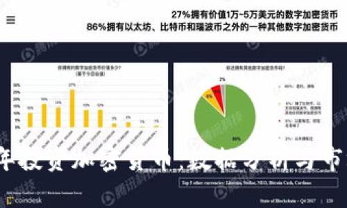 2023年投资加密货币：数据分析与市场前景