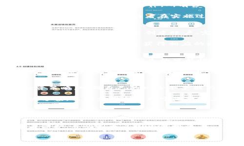 baioti墨西哥加密货币市场概述：机遇与挑战/baioti  
墨西哥，加密货币，区块链，数字货币，金融科技/guanjianci  

随着全球加密货币的兴起，墨西哥也成为了这一金融变革的参与者。墨西哥拥有丰富的文化和经济背景，而在过去几年中，数字货币和区块链技术逐渐吸引了越来越多的关注。本文将深入探讨墨西哥的加密货币市场，包含市场现状、政策监管、潜在机遇与挑战等方面。  

一、墨西哥的加密货币市场现状  
近年来，墨西哥加密货币市场快速发展。根据相关统计数据，墨西哥的加密货币用户已经超过300万，这在拉丁美洲国家中名列前茅。比特币和以太坊等主流加密货币在该国的普及程度较高，许多用户开始利用这些数字货币进行投资、交易甚至日常消费。  

尤其是在2020年新冠疫情期间，由于传统金融系统的局限性，越来越多的墨西哥人开始转向使用加密货币来进行安全的交易。加密货币的匿名性和去中心化特征，使得在疫情期间远程交易变得更加方便。此外，一些本地商家也开始接受加密货币支付，这进一步推动了其在日常交易中的应用。  

二、墨西哥的加密货币政策与监管  
尽管墨西哥加密货币市场正在不断发展，但政策和法律环境依然是一个亟需解决的问题。墨西哥政府和金融监管机构针对加密货币的立法和监管起步较晚，但在最近几年中逐渐加大了对这一领域的关注。  

墨西哥金融科技法律（Ley Fintech）于2018年生效，这对加密货币交易所及其他数字资产服务提供商施加了监管要求。根据法律规定，这些公司需要向政府登记并遵守反洗钱（AML）和客户识别（KYC）规定。这一政策旨在保护消费者和投资者的利益，同时防止金融犯罪。然而，过于严格的监管也可能抑制创新和发展。  

三、墨西哥加密货币的机遇  
墨西哥的加密货币市场充满了机遇，主要体现在以下几个方面：  

首先，墨西哥是一个发展中国家，金融包容性相对较低。根据统计，约有三分之二的墨西哥人没有银行账户。因此，加密货币的普及为那些无法接触传统金融服务的人提供了新的机遇，能够让他们参与到全球经济中。  

其次，墨西哥区块链技术的发展潜力巨大。很多初创企业和技术公司开始探索区块链在多个领域的应用，包括供应链管理、身份验证和金融服务等。这种创新和跨界合作为加密货币和区块链行业的进一步发展铺平了道路。  

四、面对的挑战  
然而，墨西哥的加密货币市场也面临着一些挑战。最大的挑战之一是缺乏用户教育。许多潜在用户对加密货币的工作原理和风险认识不足，这可能导致他们在投资中遭受损失。  

此外，市场的不确定性也让许多投资者感到犹豫。加密货币市场波动性大，价格起伏不定，这增加了投资的风险。同时，监管政策的不确定性也使得企业在运营过程中面临障碍，可能影响它们的投资意愿。  

五、国际合作与未来展望  
随着加密货币市场的发展，国际合作也逐渐成为必要。墨西哥可以与其他国家和地区在区块链和加密货币技术上进行合作，共同推动行业的健康发展。同时，政府也可以通过与行业领导者的对话，制定更加合理的法规，以促进创新而非扼杀。  

未来，随着金融科技的不断进步，墨西哥的加密货币市场有望迎来更大的发展空间。无论是个人投资者、传统企业还是科技公司，都可以从中汲取红利，并期待在全球加密货币生态系统中占有一席之地。  

六、常见问题解答  

问题1：墨西哥的加密货币市场有多大？  
墨西哥加密货币市场正迅速发展，受到越来越多投资者和企业的关注。据估计，到2022年底，墨西哥加密货币用户已超过300万。这一数字持续增长，随着用户教育的不断加强和市场的逐步成熟，预计将会达到更高的水平。  

加密货币交易所如Bitso已成为拉丁美洲最大的数字资产平台之一，它为用户提供多种加密货币的买卖服务。而另一方面，越来越多的商户开始接受比特币和其他数字货币作为支付方式，使得加密货币的实际应用场景不断拓宽。因此，墨西哥的加密货币市场正处于一个快速崛起的阶段。  

问题2：墨西哥的加密货币法律有哪些？  
墨西哥的加密货币法律体系相对年轻，但已在不断完善。2018年，墨西哥通过了金融科技法，这标志着监管开始对加密货币和金融科技行业施加法律要求。根据该法律，所有涉及加密货币的公司必须向墨西哥国家银行及证券委员会（CNBV）注册，并遵守反洗钱（AML）和客户识别（KYC）规定。  

这一镜头显示了墨西哥监管机构对加密货币市场的正面态度，致力于在保护消费者和支持技术创新之间取得平衡。然而，法律的模糊性和适用性往往使得市场参与者在实施过程中的不确定性。因此，未来有必要进行更加明确和具针对性的立法，以应对新兴的加密货币行业。  

问题3：在墨西哥，如何购买加密货币？  
在墨西哥，购买加密货币的方式多种多样。最常见的方式是通过在线交易所进行交易。诸如Bitso、Binance等平台在墨西哥享有广泛的声誉，用户可以通过这些平台创建账户、完成身份验证后，使用银行转账或信用卡购买加密货币。  

此外，墨西哥也有一些本地的虚拟货币ATM，它们允许用户使用现金交易比特币等数字货币。在这些ATM上，用户只需选择要购买的加密货币，插入现金，然后便可以获得相应的数字资产。这一方式尤其适合那些不习惯网上交易的人。  

问题4：墨西哥加密货币的投资风险是什么？  
与其他国家一样，在墨西哥投资加密货币也面临着多种风险。首先，加密货币市场高度波动，这使得短期内价格大幅波动成为常态。因此，投资者应清晰认识到资本损失的可能性，避免盲目投资。  

其次，缺乏监管和法律保障也是一个重大风险。尽管墨西哥引入了一些监管措施，但整体规范仍然较为薄弱，因此市场操纵、欺诈行为和其他形式的金融犯罪可能会影响投资者的利益。  

问题5：对于初次投资者，有哪些建议？  
对于计划进入墨西哥加密货币市场的初次投资者，建议首先进行充分的研究和学习，了解主要的加密货币及其背后的技术。其次，制定合理的投资策略，明确自己的风险承受能力，避免因市场波动而盲目做出决策。  

此外，选择可靠的交易平台至关重要。确保所选交易所具有良好的信誉和安全措施。同时，养成安全保存加密资产的习惯，比如使用冷钱包等解决方案。这些步骤都有助于降低潜在风险，改善投资体验。  

问题6：墨西哥的加密货币发展未来趋势如何？  
展望未来，墨西哥的加密货币市场将继续快速发展。随着拥抱数字货币的政府政策，企业和用户对数字支付和交易工具需求的增加，市场的潜力仍然很大。此外，影响因素如区块链技术的进步将继续推动更高效的金融服务。  

与此同时，政府也有可能进一步完善监管框架，以适应不断变化的市场环境。通过制定明确和适应性强的法律，能够更好地鼓励创新、确保消费者保护，并吸引更多国内外投资者。  

可以预见，墨西哥将继续成为拉丁美洲和全球加密货币发展的重要参与者，为金融科技的发展开辟更多可能性。  