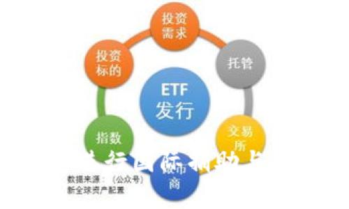 乌克兰如何利用加密货币进行国际捐助与融资？深度解析与趋势展望