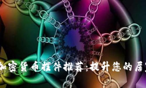 2023年热门加密货币摆件推荐：提升您的居家或办公环境