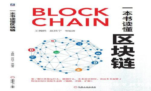 全面解析加密货币基金：投资与风险管理指南