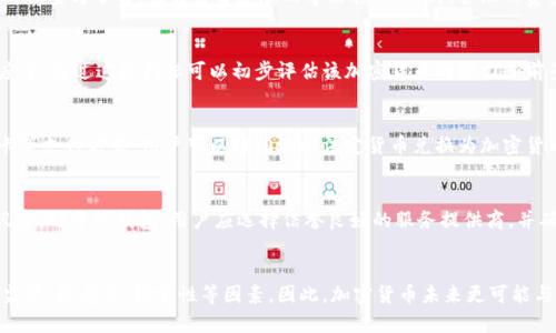 biao ti/biao ti加密货币通俗解释：深入浅出了解数字货币的世界/biao ti

加密货币,数字货币,区块链,比特币/guanjianci

在现代金融科技快速发展的背景下，加密货币已逐渐成为一个热门话题。它不仅吸引了投资者的关注，也引发了普通人的讨论。然而，对于许多人来说，加密货币仍然是一个陌生而复杂的概念。本文将对加密货币进行的解释，帮助您更好地理解这一新兴的金融工具和其背后的技术原理。

一、什么是加密货币？

加密货币，顾名思义，是一种基于密码学技术的数字货币。它的核心特点在于，它使用加密技术来提供安全性和匿名性。最初的加密货币是比特币（Bitcoin），由一位化名中本聪（Satoshi Nakamoto）的个体或团体于2009年发布。比特币不仅是第一种加密货币，也是当前市值最大的加密货币。

与传统货币相比，加密货币不依赖于中央银行或政府机构的支持，而是通过去中心化的网络和区块链技术来实现交易的记录和验证。这种去中心化的特性，使得加密货币的交易更加透明和安全，同时也降低了交易成本。

二、区块链的工作原理

区块链是支撑加密货币的核心技术，可以被视为一系列信息块的链条。每一个信息块（即区块）中都包含了一组交易记录，同时还包括前一个区块的哈希值（即数字指纹），这就形成了一条链接的安全链条。

当新的交易发生时，它会被记录在一个新的区块中。矿工（网络中的参与者）会通过计算复杂的数学问题来验证它，并将这个新区块添加到区块链上。一旦区块被添加，交易就会被认为是不可篡改的。因此，区块链提供了一个透明且可验证的交易记录。

三、加密货币的种类

加密货币的种类繁多，最常见的包括比特币（BTC）、以太坊（ETH）、莱特币（LTC）、瑞波币（XRP）等。每种加密货币都有其独特的特点和用途。

比特币是最早的加密货币，通常被称为“数字黄金”。以太坊则不仅是一种数字货币，还可以支持智能合约的执行。智能合约允许在没有中介的情况下自动执行合同条款，极大地拓宽了区块链技术的应用场景。

四、加密货币的优缺点

加密货币的兴起带来了许多优势，但同时也伴随着一定的风险。以下是一些主要的优缺点：

优点：
ul
li去中心化：加密货币不受中央机构控制，用户对自己的资产拥有完全的控制权。/li
li匿名性：加密货币允许用户以相对匿名的方式进行交易，保护了用户的隐私。/li
li低交易费用：与传统金融系统相比，加密货币的交易费用通常更低，特别是在跨境转账方面。/li
/ul

缺点：
ul
li波动性：加密货币市场波动较大，可能导致投资者面临显著的财务风险。/li
li安全性问题：虽然区块链技术本身具有安全性，但加密货币交易所和钱包仍然可能遭到黑客攻击。/li
li监管风险：随著市场的发展，各国政府对加密货币的监管政策不断变化，可能影响加密货币的合法性和可用性。/li
/ul

五、如何获取和存储加密货币？

想要获取加密货币，用户可以通过以下几种方式：

ul
li交易所购买：用户可以通过各大加密货币交易所（如Coinbase、Binance等）使用传统法币（如美元、人民币）购买加密货币。/li
li矿业挖掘：部分加密货币（如比特币）可以通过计算机进行挖掘，来获取新增的货币。这需要专业的设备和软件。/li
li接受支付：商家可以同意接受加密货币作为支付方式，直接从客户那里获取数字货币。/li
/ul

存储加密货币的方法主要有两种：热钱包和冷钱包。

热钱包是在线存储的方式，方便快速交易，但安全性相对较低，容易受到黑客攻击；冷钱包则是离线存储的方式，如硬件钱包或纸钱包，更为安全，适合长期保存资产。

六、加密货币的未来趋势

加密货币的发展潜力巨大。随着区块链技术的不断成熟以及更多企业和机构的入场，加密货币的应用场景将更加广泛，例如在金融服务、供应链管理、版权保护等领域都有巨大的应用价值。同时，各国政府对加密货币的监管政策也在逐渐完善，有助于为该市场提供更为稳定的环境。

虽然市场仍存在许多不确定性，但加密货币作为一种新兴的资产类别，已经在全球范围内引起了广泛的关注，其未来的发展无疑值得期待。

七、常见问题解答

h41. 加密货币与比特币有什么区别？/h4
加密货币是一个广泛的概念，涵盖了许多不同的数字货币。而比特币则是加密货币中的一种，是第一种被创造出来的数字货币。可以说，比特币是加密货币中的“领头羊”，而其他加密货币，如以太坊、莱特币等，则是比特币之后出现的替代品和竞争者。

h42. 加密货币的投资风险有哪些？/h4
加密货币投资的风险主要包括市场波动性大、监管政策不确定性、技术安全风险等。投资者在投入资金前应做好充分的调查与了解，切勿盲目追涨而导致损失。同时，合理的资产配置和风险控制也是参与投资的重要策略。

h43. 如何判断一个加密货币的价值？/h4
判断一个加密货币的价值可以从多个方面进行分析，包括其技术背景、开发团队的实力、市场需求、交易量、社区活跃度等。通过这些指标可以初步评估该加密货币的潜力和前景。

h44. 可以使用法定货币购买加密货币吗？/h4
是的，用户可以通过各种加密货币交易所使用法定货币（如美元、欧元、人民币等）购买加密货币。通过银行转账、信用卡等支付方式，用户可以轻松地将法定货币兑换为加密货币。

h45. 如何安全存储加密货币？/h4
安全存储加密货币的最佳方法是使用冷钱包，如硬件钱包和纸钱包。冷钱包的离线存储特性能够降低被黑客攻击的风险。对于热钱包，用户应选择信誉良好的服务提供商，并确保启用双重验证等安全措施。

h46. 加密货币是否会取代传统货币？/h4
虽然加密货币在一些特定场景下展现出优势，如跨境交易和小额支付，但要完全取代传统货币仍面临许多挑战，包括监管、接受度、稳定性等因素。因此，加密货币未来更可能与传统货币并存，而非完全取代。