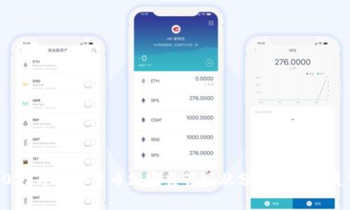 2023年全球货币加密监管现状分析与前景展望