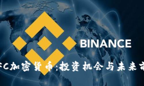 题目：AFC加密货币：投资机会与未来前景分析