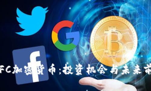 题目：AFC加密货币：投资机会与未来前景分析