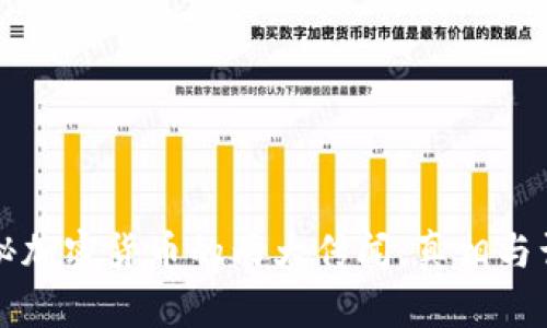 揭秘加密货币的两大传闻：真相与误区