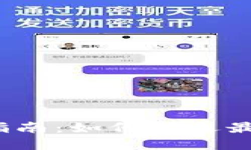 加密货币头像的选择指南：如何挑选最适合的数字资产头像？