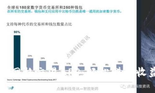 深度解析加密货币网格交易APP：轻松赚取收益的智能投资工具