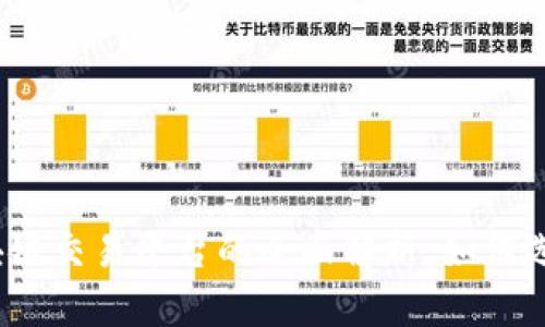 2023年加密货币与区块链交易平台的全面解析：如何选择最适合你的投资工具