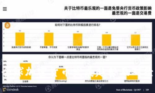 央视解读全球加密货币发展趋势及对经济的影响