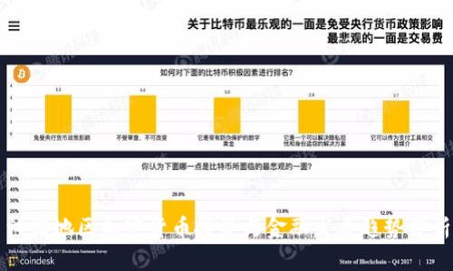 江苏地区加密货币投资与金融发展趋势分析