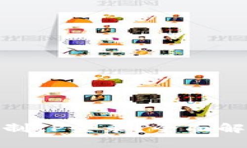 tp钱包能否限制IP登录？全面解析与安全建议