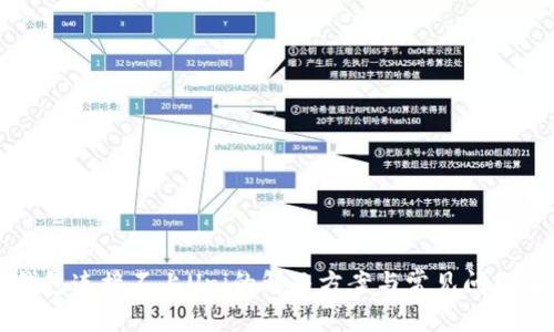 TP钱包连接不上Uni的解决方案与常见问题解析