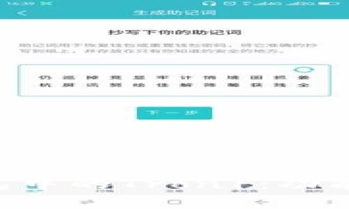 深入了解TP钱包中的Tron1：功能、应用及其意义
