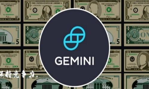   如何在TP钱包中进行波场链提币操作指南 / 
 guanjianci TP钱包, 波场链, 提币, 数字货币 /guanjianci 

随着数字货币的迅猛发展，越来越多的人开始参与到这个新兴的投资市场中。而TP钱包作为一个功能强大的数字货币钱包，已成为许多用户的首选。波场（Tron）是一个颇具影响力的区块链项目，其链上的代币（TRX等）受到越来越多投资者的欢迎。对于很多用户来说，提币操作是一个必要的过程。在这篇文章中，我们将详细介绍如何在TP钱包中进行波场链的提币操作，包括相关注意事项和常见问题，希望能够帮助到大家。

什么是TP钱包？
TP钱包是一款去中心化的数字货币钱包，支持多个区块链平台的资产管理。用户可以在TP钱包中安全地存储、交易各种数字货币。TP钱包不仅提供了资产管理功能，还支持DApp、DeFi等多种应用，使用户能够更加方便地进行数字货币的生态操作。同时，TP钱包的界面友好，使得即使是新手用户也能快速上手。

波场链的基本概念
波场链（Tron）是一个致力于构建去中心化互联网的区块链平台，通过区块链技术为开发者和内容创作者提供新的工具和机会。波场提供的TRC20、TRC721代币标准使得在其链上开发的应用能够支持更为复杂的生态系统。在波场链上，用户不仅可以进行代币交易，还可以参与到去中心化应用（DApp）的开发和使用中。

TP钱包中如何提币到波场链？
提币是指将存储在TP钱包中的数字货币转移到其他钱包或交易所的操作。以下是详细的步骤：br
1. **打开TP钱包**：首先，您需要进入TP钱包的主界面，登录您的账户。br
2. **选择资产**：在主界面中，找到您想要提币的资产（例如TRX），点击进入该资产的详情页面。br
3. **选择提币功能**：在资产详情页面中，选择“提币”或“转账”选项。br
4. **输入提币信息**：输入您想要提币的数量，以及接收地址（即您要转账到的其他钱包地址）。务必确保地址输入正确。br
5. **确认交易**：在确认所有信息无误后，您需要进行二次确认，输入钱包密码等信息。br
6. **查看交易状态**：一旦提交提币申请，您可以在TP钱包的交易记录中查看交易状态，确认提币是否成功。br


提币过程中的注意事项
在提币过程中，有几个关键的注意事项，保障用户资金安全是首要任务：br
1. **确认地址无误**：提币时最重要的是输入正确的接收地址。错误的地址可能导致资金的永久损失。br
2. **网络费用**：在提币时，您需要支付一定的网络费用，确保您的钱包中有足够的代币支付手续费。br
3. **交易时间**：提币需要一定的时间，具体取决于网络的拥堵情况。请耐心等待，避免重复操作。br
4. **安全性**：建议使用二次验证（如短信验证码或谷歌验证码）来增加安全性，避免因安全问题导致的资金损失。br
5. **了解平台政策**：如果您将资产转移到交易所，提前了解该交易所的提币政策、费用及处理时间也是非常重要的。br


为什么选择TP钱包进行波场链提币？
TP钱包作为一个高效、安全的数字货币钱包，具备以下优势：br
1. **多链支持**：TP钱包不仅支持波场链，还支持以太坊、比特币等多个区块链，满足用户的多重需求。br
2. **用户友好的界面**：TP钱包操作简单，适合不同技术水平的用户，尤其是新手用户。br
3. **私人密钥管理**：用户的私钥只存储在本地，TP钱包不会保存用户的隐私信息，保障了用户的安全。br
4. **丰富的功能**：除了基本的资产管理，TP钱包还支持DApp生态，用户可以方便地使用各种区块链应用。br
5. **安全性高**：TP钱包采取了多重安全措施，加密设计确保用户资产的安全，减少风险。br


常见问题解答

h41. 提币时遇到错误，怎么处理？/h4
在提币过程中可能会遇到各种各样的错误，尤其是在输入地址时。最常见的错误包括：输入地址错误、网络费用不足等。br
1. **输入错误地址**：如果您发现输入的地址不正确，建议您立即停止提币操作，重新校对地址。如果交易尚未确认，可以联系TP钱包客服寻求帮助。确认的交易是无法撤回的。br
2. **网络费用不足**：如果您的钱包中余额不足以支付提币手续费，系统会提示错误信息。您需要先向钱包中充值足够的代币，再进行提币操作。br
3. **交易未被确认**：在区块链网络繁忙的情况下，您的交易可能会遇到确认延迟。您可以在区块链浏览器中查询交易状态，确认是否已经上链。br
4. **联系方式**：如遇到技术性问题，建议及时联系TP钱包的客服，他们会提供专业支持，帮助您解决问题与疑虑。

h42. TP钱包如何保障我的资金安全？/h4
安全性是选择数字货币钱包的重要考量之一。TP钱包采取了一系列的安全措施来保障用户的资产：br
1. **私钥管理**：用户的私钥只存储在本地设备中，不会上传和保留在服务器上，增强了安全性。br
2. **多重身份验证**：TP钱包支持多重身份验证，用户需要通过多种方式确认身份，确保账户安全。br
3. **定期更新**：TP钱包团队会定期进行技术更新，提升钱包的防护能力，修复潜在的安全漏洞。br
4. **完整的审计机制**：TP钱包的底层代码会经过严格的审计，确保没有安全漏洞。这些措施共同确保用户的数字资产安全。

h43. 我能在TP钱包中管理哪些数字资产？/h4
TP钱包支持多种主流数字资产，用户可以在TP钱包中方便地管理。主要包括：br
1. **波场链（Tron）系列资产**：TRX、USDT（基于波场的Tether）、TRC20代币等。br
2. **以太坊及其ERC20代币**：以太坊（ETH）、USDT（基于以太坊的Tether）等。br
3. **比特币及其代币**：比特币（BTC）及其他支持的比特币衍生代币。br
4. **其他区块链资产**：TP钱包还支持多种公链和私链的代币，具体取决于市场的动态变化。用户可以花时间去了解各资产的特征，选择适合自己的投资组合。

h44. 如何提高我的TP钱包使用体验？/h4
为了提高用户的TP钱包使用体验，可以考虑以下几个方面：br
1. **熟悉钱包界面**：尽量花时间熟悉TP钱包的操作界面，包括资产管理、提币、DApp等功能。br
2. **关注市场动态**：多关注数字货币市场的动态，及时了解各代币的价格波动和市场消息。br
3. **学习使用DApp**：除了基本的资产管理，学习如何使用TP钱包中的DApp，可以开阔投资思路，寻找更多的投资机会。br
4. **参与社区**：加入TP钱包的社区，与其他用户交流经验，了解最新信息，分享使用心得。

h45. TP钱包是否支持交易所的提币？/h4
TP钱包是一个钱包，不是交易所，但它可以与多个交易所互通。您可以将TP钱包中的资产提币到任何支持波场链的钱包或交易平台，然而，对于具体的交易所提币需遵循其平台的规定。br
1. **提币流程**：在TP钱包提币到交易所的流程与提币到普通钱包是相同的。不过，在提币时需要确认交易所的提现地址、最低提币额度等条件。br
2. **手续费**：不同交易所的提币手续费可能有所不同，有些交易所可能会对波场链提币收取固定费用。务必提前查看所选择交易所的相关规则和费用。

h46. TP钱包是否会丢失我的资产？/h4
TP钱包本身并不会丢失用户的资产，但用户的操作失误或安全泄露可能导致资产损失。br
1. **私钥安全**：如前所述，用户的私钥只有您自己能够管理。一旦泄露，您的数字资产就可能被他人转移。br
2. **错误操作**：如在提币过程中输入错误地址等，都可能导致资产丢失。建议用户在操作前保持警惕，仔细核对信息。br
3. **诈骗信息**：警惕各种加密货币诈骗，诸如伪造的锁定投资收益、钓鱼网站等信息。如果接收到任何自称是TP钱包的消息或通知，请直接通过官方渠道确认。br


希望这篇文章能帮助用户更好地理解如何在TP钱包中进行波场链提币的相关操作和注意事项。随着数字货币市场的发展，用户需要不断学习和更新自己的知识，以便在复杂的市场环境中保持竞争力。