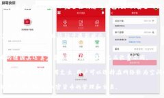 jimao中本聪TP钱包添加主网详细教程：一步步教您