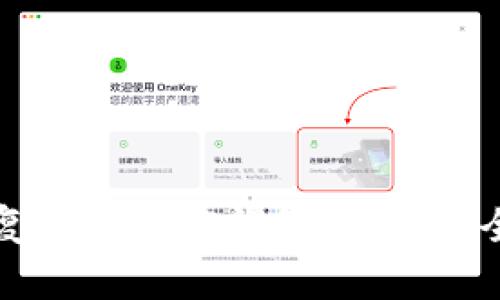 如何恢复丢失的TP钱包助记词：全面指南