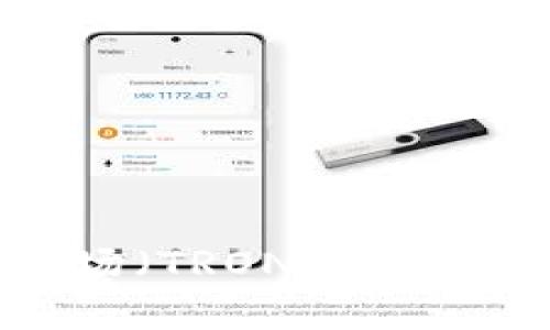 TP钱包的波场（TRON）安全吗？全面剖析