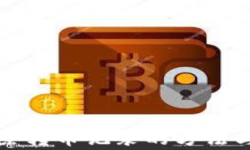 
TP钱包删除转币记录的方法与注意事项