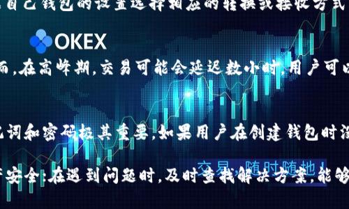 boyouziUSDT如何转入TP钱包：详细步骤与实用技巧/boyouzi
USDT, TP钱包, 转账, 加密货币/guanjianci

随着数字货币的日益流行，越来越多的人开始使用USDT（Tether）等稳定币进行交易和投资。其中，TP钱包由于其便捷性和安全性，受到了许多用户的青睐。那么，如何将USDT转入TP钱包呢？本文将详细介绍USDT转入TP钱包的全过程及相关技巧，帮助用户顺利完成这一操作。

USDT和TP钱包简介
USDT，作为一种数字稳定币，其主要特点是与美元挂钩，以保持其价值稳定。而TP钱包是一种多币种数字钱包，用户可以在其中存储和管理多种加密资产，包括USDT等。这两者的结合使得用户能够快速、安全地进行数字货币交易与投资。

步骤一：下载并安装TP钱包
首先，你需要在手机应用商店（如App Store或Google Play）搜索“TP钱包”并下载安装。TP钱包界面友好，操作简单，适合各类用户使用。

步骤二：注册并创建钱包
下载完TP钱包后，打开应用程序，按照指示完成注册流程。用户需要设置密码并备份助记词，以确保钱包的安全性。这里需要强调的是，助记词是恢复钱包的关键，请妥善保管，不要泄露给他人。

步骤三：获取TP钱包的USDT接收地址
在成功创建TP钱包后，用户需要去找到USDT的接收地址。在TP钱包应用中，选择“资产”或“钱包”，然后找到USDT并点击进入。在该页面上，用户将看到一个接收地址。这一串字符就是用户在进行转账时需要提供给对方的地址。

步骤四：从交易所或其他钱包转账USDT
用户可以通过交易所（如币安、火币）或其他数字钱包将USDT转账到TP钱包中。在所用的平台选择“提现”或“转账”，输入TP钱包提供的USDT接收地址，输入要转账的金额，然后确认提现。在这个过程中，务必检查地址的准确性，避免因输入错误而造成资金损失。

步骤五：确认转账状态
完成转账后，用户可以在TP钱包中查看USDT的到账情况。在“资产”页面，用户可以看到USDT的余额，通常转账需要一定的时间，具体时间取决于网络的拥堵情况。

可能遇到的问题与解决方案
在将USDT转入TP钱包的过程中，用户可能会遇到一些问题，下面将说明六个常见问题以及相应的解决办法。

问题一：如何确保USDT转账的安全性？
在转账过程中，安全性是用户最关心的问题。首先，始终确保使用官方渠道下载TP钱包，避免下载到假冒应用。其次，在进行转账时，务必仔细检查USDT的接收地址，以确保输入无误。最后，注意公共Wi-Fi的安全性，在不安全的网络环境中尽量避免进行交易。

问题二：如果转账后USDT未到账怎么办？
如果转账后发现USDT未到账，首先要确认转账的状态，可以查看交易所或其他钱包的转账记录，确认是否已成功提交。如果已经提交但TP钱包未到账，可以通过查找交易的TXID（交易ID）来确认状态。若TXID显示交易成功，但TP钱包未到账，建议联系TP钱包的客服进行咨询。

问题三：转账USDT时需要支付手续费吗？
是的，转账USDT时通常需要支付一定的网络手续费，这个费用由区块链网络设定。不同交易所的手续费不同，转账最低费用根据当时网络状况而变化。为了确保资金转账顺利，建议在设置转账金额时考虑到这些手续费。

问题四：TP钱包支持哪些类型的USDT？
TP钱包通常支持多种类型的USDT，例如Ethereum链上的ERC20 USDT和Tron链上的TRC20 USDT。用户需要根据自己钱包的设置选择相应的转换或接收方式，确保不会因网络不兼容而导致资产损失。在转账时，确保选择正确的链和合约地址。

问题五：转账USDT需要多长时间？
转账USDT的时间通常视区块链网络的拥堵情况而定。一般来说，如果网络流量较少，交易可以在几分钟内完成。然而，在高峰期，交易可能会延迟数小时。用户可以在纵观交易所的状态页面或区块浏览器上查看当前网络状态以作参考。

问题六：如果助记词遗失，是否还有机会找回钱包里的USDT？
助记词是TP钱包恢复私钥的重要工具，如果遗失，大部分情况下是无法找回钱包内的USDT。这就是为什么备份助记词和密码极其重要。如果用户在创建钱包时没有妥善保存这些信息，建议尽量在每次转账或交易后进行备份以防万一。

通过上述步骤与解答，相信你已经对如何将USDT转入TP钱包有了一定的了解。转账过程中遵循安全规程，确保资产安全；在遇到问题时，及时查找解决方案，能够有效避免不必要的损失。希望你在数字货币的世界中玩得愉快！