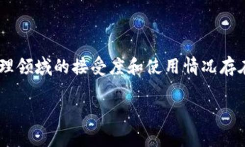在中国，TP钱包（TP Wallet）在加密货币和数字资产管理领域的接受度和使用情况存在一定的复杂性。以下是关于这一主题的一些详细分析。

### 中国的TP钱包支持现状及未来前景