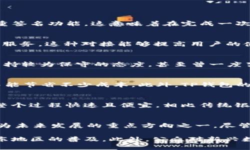 中东国家是否普遍使用TP钱包？

TP钱包, 中东国家, 数字钱包, 区块链技术/guanjianci

随着数字货币和区块链技术的快速发展，全球各地的用户越来越倾向于使用数字钱包进行交易和管理资产。TP钱包作为一种新兴的数字钱包，逐步在一些国家获得用户认可。中东国家的金融环境和政策也在不断变化，使得TP钱包等数字钱包的使用可能性增加。本文将深入探讨中东国家使用TP钱包的情况、潜力以及面临的挑战，同时解答一些相关问题。

中东国家的数字货币现状
中东地区的数字货币市场正在稳步发展。根据某些报告，多个中东国家已经开始探索区块链技术和数字货币应用。例如，阿联酋和巴林等国已经推出了自己的数字货币或相关区块链项目，以推动金融科技的进步和经济的多元化。而TP钱包作为一种数字钱包，与这些国家的金融科技发展形成了良好的呼应。

此外，中东国家传统上在石油和天然气行业上占据主导地位，使得这些国家有着丰富的资源来投入到区块链和数字货币技术的研究和应用中。尽管如此，部分国家仍面临着监管不明确和公众接受度不高的问题，这在一定程度上制约了TP钱包等数字钱包的使用。

TP钱包的功能与优势
TP钱包是一种多功能数字钱包，支持多种数字资产的存储和管理，具备以下几个显著优势：
ul
  listrong安全性：/strongTP钱包采用先进的安全技术，包括多重签名和私钥加密，保障用户资产的安全。/li
  listrong多币种支持：/strong支持多种主流数字货币，用户可以在一个平台上管理不同的资产，提升使用便利性。/li
  listrong用户友好界面：/strongTP钱包提供简洁易用的用户界面，适合各类用户，尤其是数字货币新手。/li
  listrong迅速交易：/strong通过TP钱包，用户可以快速进行资产转账和交易，提高资金流动性。/li
/ul

综合来看，TP钱包在中东国家的使用潜力是非常巨大的，特别是在风险投资和国际贸易方面。

中东国家对TP钱包的接受度
中东地区对TP钱包的接受度目前仍处于提高阶段。以阿联酋为例，尽管该国正在积极推动金融科技和数字支付基础设施的建设，但公众对数字货币的认知普遍较低。同时，法律法规的缺失也使得用户在使用TP钱包时存在顾虑。

此外，虽然阿联酋的金融监管局已经开始对虚拟货币进行监管，但在整个中东地区，许多国家的政策仍然较为保守。例如，沙特阿拉伯和阿曼等国对数字货币采取较为谨慎的态度。这种监管的不确定性在一定程度上导致公众对TP钱包等数字钱包的使用犹豫。

TP钱包在中东的潜在市场
随着中东国家的经济朝着多样化和全球化方向发展，TP钱包在该地区的市场潜力也在逐步显现。阿联酋、以色列和卡塔尔等国的科技产业正在快速成长，数字钱包作为一种新兴技术，可能会成为这些国家金融创新的助推器。

例如，阿联酋的“迪拜区块链战略”旨在通过实施区块链技术，将迪拜建设为全球数字经济的中心。因此，在这样的经济背景下，类似TP钱包的应用将可能获得相对宽松的政策支持。

中东国家使用TP钱包的挑战
尽管中东国家使用TP钱包具备良好前景，但仍然面临诸多挑战：
ul
  listrong法律法规的滞后：/strong许多中东国家尚未制定完善的段落或法律。他们可能会对CBDC的推出感到抵触，但TP钱包的应用需要明确的法律框架支持。/li
  listrong公众认知不足：/strong大部分民众对数字货币的认知仍较低，需要通过教育和宣传来提升用户的了解和接纳度。/li
  listrong技术基础设施不完善：/strong部分中东国家的数字支付和网络基础设施尚不完善，这对TP钱包的广泛使用造成了障碍。/li
/ul

如何推动TP钱包的普及
为了推动TP钱包在中东的普及，可以从以下几个方面入手：
ul
  listrong加强法律法规建设：/strong中东国家应尽快完善关于数字货币和区块链技术的法律法规，为TP钱包的使用提供保障。/li
  listrong进行用户教育与宣传：/strong通过各类渠道加大对TP钱包及数字货币的宣传力度，提升公众对这些新生技术的认知度和接受度。/li
  listrong与金融机构合作：/strongTP钱包可以与当地金融机构合作，共同开发适合当地市场需求的产品，增强市场竞争力。/li
/ul

可能相关问题
ul
  li1. TP钱包的安全性如何？/li
  li2. TP钱包如何与传统银行系统对接？/li
  li3. 中东国家的数字货币政策现状如何？/li
  li4. TP钱包与其他数字钱包相比有什么优势？/li
  li5. 用户如何使用TP钱包进行国际汇款？/li
  li6. 中东国家对数字货币的前景分析。/li
/ul

1. TP钱包的安全性如何？
TP钱包在安全性方面采取了多重保护措施，确保用户资产和信息的安全。首先，它采用了加密技术来保护用户的私钥，以保障资金不会被盗。其次，TP钱包支持多重签名功能，这意味着在完成一次交易前，需要多于一位用户的授权，从而有效降低了安全风险。此外，TP钱包定期进行安全审计，以确保其系统的安全性和可靠性。

2. TP钱包如何与传统银行系统对接？
TP钱包与传统银行系统的对接主要依赖于API技术。通过开放的API，TP钱包可以与银行系统进行信息互通，从而实现如账户余额查询、转账以及数字资产购买等服务。这种对接能够提高用户的使用体验，同时使得数字资产的流通方式更加多元化。不过，这一过程需要确保双方在安全、合规等方面达成一致，以保护用户的资金安全。

3. 中东国家的数字货币政策现状如何？
中东国家在数字货币政策方面的现状各不相同。以阿联酋为例，该国金融管理局发布了一系列监管框架，鼓励金融科技的创新。相比之下，沙特阿拉伯对数字货币持较为保守的态度，甚至曾一度禁止相关交易。这种政策现状使得用户在对待TP钱包等工具时，需格外关注当地的法律法规，以确保合规使用。

4. TP钱包与其他数字钱包相比有什么优势？
TP钱包在市场上与众多数字钱包竞争，主要优势体现在多种币种支持、安全性和用户友好的设计上。此外，TP钱包的交易手续费相对较低，使得用户在长期使用中能节省不少成本。此外，TP钱包的实时交易功能也为用户提供了极大的便捷，尤其是在面对快速变动的市场时。

5. 用户如何使用TP钱包进行国际汇款？
用户可以通过TP钱包轻松完成国际汇款，具体步骤为：首先在应用中选择‘国际汇款’功能；其次，输入收款人的地址及汇款金额；最后，确认信息无误后进行支付。整个过程快速且便宜，相比传统银行的汇款方式，TP钱包显得尤为高效。但用户在汇款前，需确保了解接收方国家的政策及数字货币的可接受度。

6. 中东国家对数字货币的前景分析。
中东国家的数字货币前景普遍向好，随着科技的快速发展和全球经济的变化，越来越多的国家开始重视数字货币的潜力。以阿联酋为例，它已经明确将区块链作为未来发展的重点方向之一。尽管面临诸多挑战，但只要这些国家能够规范政策、提高公众接受度，其数字货币行业将迎来更美好的未来，而TP钱包等数字钱包也将在这其中扮演重要角色。

综上所述，中东国家的TP钱包使用趋势受到多种因素的影响，市场潜力巨大，但也面临挑战。通过深化法律法规建设、宣传用户教育等策略，有望推动TP钱包在中东地区的普及。此外，公众对新兴数字技术的接受程度将直接影响其未来发展。各方应共同努力，推动中东地区数字经济的发展。