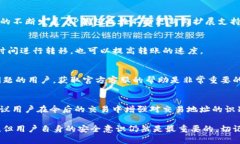   TP钱包转移资产能否追踪？一次全面解析 /  gu