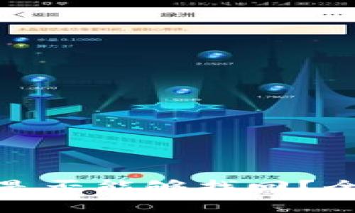 TP钱包资产被盗后是否能够找回？全面解析与应对策略