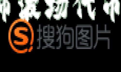 : 如何使用TP钱包发布波场代币：详细步骤与注意事项