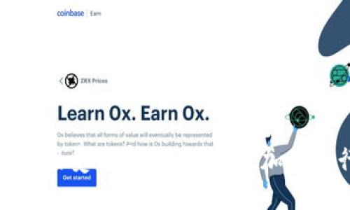 加密货币银行是否接受数字货币？解密加密银行的未来与现状