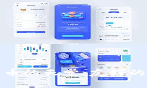 迪拜为何成为加密货币的天堂：友好的政策与未来前景分析