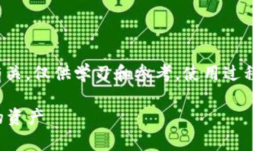 注意： 本文的内容与具体软件设置有关，仅供学习和参考，使用过程中需遵循当地法律法规及相关规定。

tp钱包怎样设置让别人无法观察你的资产