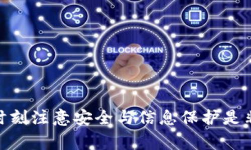   如何在TP钱包中创建ERC20钱包：详细教程与常见问题解答 / 
 guanjianci ERC20钱包, TP钱包, 创建钱包, 加密货币 /guanjianci 

什么是ERC20钱包？
ERC20钱包是一种用于存储和管理以太坊区块链上ERC20代币的数字钱包。ERC20是以太坊的一种代币标准，允许开发者在以太坊平台上创建自己的代币。由于以太坊的生态系统不断扩展，ERC20代币已成为数字资产交易和投资的重要组成部分。

通过ERC20钱包，用户可以接收、发送以及管理他们的ERC20代币。而TP钱包是一个多链数字货币钱包，支持多个区块链的资产存储和管理，包括以太坊及其ERC20代币。使用TP钱包的好处在于其便捷的用户界面、安全性以及多功能性，特别适合新手用户或希望安全存储加密资产的用户。

如何在TP钱包中创建ERC20钱包
在TP钱包中创建ERC20钱包是一个简单而直观的过程。以下是详细的步骤说明：

1. **下载TP钱包**：首先，用户需在移动设备上下载TP钱包。这款钱包在iOS和Android平台都可用，用户可以通过各大应用商店搜索“TP Wallet”进行下载安装。

2. **注册账户**：打开TP钱包后，用户需选择“创建新钱包”或“导入已有钱包”。如果您是新用户，请选择“创建新钱包”。系统会提示您设置一个强密码，这个密码在未来将用于保护用户的资金安全。

3. **备份助记词**：创建钱包后，TP钱包会生成一组助记词，用户需将其妥善记录并备份。助记词是恢复钱包的重要信息，一旦丢失，用户将无法找回钱包中的资产。

4. **进入主界面**：完成助记词的备份后，用户将进入TP钱包的主界面。在这里，用户可以查看账户余额、转账记录和其他相关功能。

5. **添加ERC20钱包**：在主界面上，用户需要找到并点击“添加资产”或“管理资产”选项。在弹出的资产列表中，选择“Ethereum（以太坊）”，随后选择“ERC20钱包”。此时，TP钱包将为用户创建一个新的ERC20钱包，用于接收和管理ERC20代币。

6. **充值和发送ERC20代币**：创建完成后，用户可以通过复制钱包地址来接收ERC20代币，同时也可以使用“发送”功能进行转账操作。

创建ERC20钱包后，如何存取资金？
在您成功创建了ERC20钱包之后，您可能会想知道如何存入和取出资金。以下是详细步骤：

### 存入ERC20代币：
1. **获取充值地址**：在TP钱包的ERC20钱包页面，您可以看到自己的以太坊和ERC20代币充值地址。长按地址可以复制该地址。
2. **转账代币**：打开您存储ERC20代币的其他钱包（例如，交易所或其他钱包），选择“转账”或“发送”选项，粘贴您在TP钱包中复制的充值地址，然后输入您要转账的金额，完成转账过程。

3. **确认到账**：转账完成后，您可以在TP钱包中查看余额，通常充值所需时间取决于以太坊网络的交易确认情况。

### 提取ERC20代币：
1. **选择转账功能**：在TP钱包的ERC20页面中，选择“发送”或“转账”功能。
2. **输入目标地址和金额**：输入您想要提款到的地址（可以是其他钱包或交易所的地址），同时输入您想要提取的代币数量。
3. **确认交易**：查看所有信息无误后，点击确认发送。TP钱包会要求您输入密码以确保安全性。交易完成后，您的代币就会从TP钱包中转出。

TP钱包的安全性有多高？
TP钱包被认为是一个相对安全的数字钱包，以下是其安全性的一些关键特点：

1. **非托管钱包模式**：TP钱包是一个非托管钱包，用户始终控制其私钥与助记词。这意味着即使TP钱包的服务器出现问题，用户的资产也不会受到影响。

2. **助记词备份**：在创建钱包时，用户自定义的助记词会被生成并必须以安全的方式进行备份。只有用户知道助记词，确保钱包安全。

3. **多层加密措施**：TP钱包采用多层加密技术技术保护用户数据。无论是交易数据还是私钥信息，都经过多重加密处理，防止数据泄露。

4. **及时软件更新**：TP钱包团队会不断进行软件更新和安全审计，及时修复可能的安全漏洞。用户应保持钱包软件持续更新，以尽可能保护自己的资产。

5. **用户反馈机制**：TP钱包设有用户反馈和报告机制，若用户发现任何安全问题，可以选择反馈帮助改进安全性。

尽管TP钱包在安全性方面做出了诸多努力，但用户仍需遵循一些基本的安全管理策略。例如，定期备份助记词，不易共享私钥或密码，并谨慎选择下载来源以避免下载到恶意软件。

如何恢复TP钱包？
在遇到设备损坏或丢失的情况下，恢复TP钱包是非常重要的。以下是如何通过助记词恢复TP钱包的步骤：

1. **下载TP钱包**：如果您的设备丢失或损坏，首先需要在新设备上下载并安装TP钱包。

2. **选择恢复钱包**：在TP钱包的主界面，选择“导入钱包”或“恢复钱包”选项。此步骤根据设备的不同会有所不同，但都会询问您是否有助记词可供恢复。

3. **输入助记词**：按照界面提示，输入您先前备份的助记词。这些词语的顺序必需正确，以确保钱包能够成功恢复。

4. **设置新密码**：一旦助记词输入正确，您将被询问设置新的安全密码。经过确认后，您将可以进入恢复后的钱包，查看之前的资产。

5. **安全检查**：恢复完毕后，请務必检查账户余额与交易记录是否正确。同时建议您更新助记词的备份，确保后续安全性。

TP钱包支持哪些ERC20代币？
TP钱包对ERC20代币的支持非常广泛，而ERC20代币本身是一个标准，任何符合该标准的代币都可以被TP钱包接收和管理。以下是TP钱包支持的一些常见的ERC20代币：

1. **USDT**（泰达币）：作为最流行的稳定币，USDT在加密货币市场上有广泛的应用。TP钱包允许用户轻松存取USDT，适合进行资产保值与交易。

2. **LINK**（Chainlink）：这是一个去中心化的预言机网络，方便各种智能合约获取外部数据。Chainlink在DeFi产品中越来越受欢迎，TP钱包支持存取LINK令其用户可以参与众多去中心化应用。

3. **DAI**（Dapper）：另一个稳定币，DAI是以太坊区块链上最大的去中心化稳定币之一。TP钱包的支持大大方便了用户进行DeFi借贷和交易。

4. **UNI**（Uniswap）：作为去中心化交易所的代币，UNI最近受到极大关注，用户通过TP钱包可以方便地存取该代币。

TP钱包还支持众多其他ERC20代币，用户可以根据市场需求选择多样化的资产管理。

TP钱包常见问题解答
1. **如何处理TP钱包中的资金错误转账？**
2. **如果我忘记了TP钱包的密码，我该怎么办？**
3. **TP钱包是否适合长期持有资产？**
4. **如何确保我在TP钱包中的资产不会被盗？**
5. **TP钱包如何处理交易费用？**
6. **TP钱包的客服支持是否及时有效？**

以上是关于TP钱包创建ERC20钱包及相关操作的详细介绍与常见问题解答，希望对您有所帮助。在使用这种数字钱包的过程中，时刻注意安全与信息保护是非常重要的。