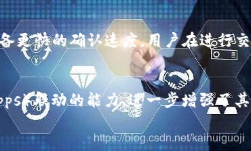 

  为什么选择TP钱包？适合哪些用户群体？ / 

 guanjianci TP钱包, 钱包软件, 区块链, 加密货币 /guanjianci 

引言
在区块链和加密货币日益普及的时代，选择一个合适的钱包来管理数字资产显得尤为重要。在众多数字货币钱包中，TP钱包因其简单易用的界面和强大的功能受到了众多用户的青睐。那么，究竟什么样的人适合使用TP钱包呢？本文将详细剖析TP钱包的功能特色，并提供适合用户的参考。

TP钱包的基本特点
TP钱包是一款基于区块链技术的多链数字资产钱包，适用于多种加密货币。其最大的亮点在于用户体验极佳，无需繁琐的操作便可实现资产管理。TP钱包具备以下几个基本特点：
ul
    listrong支持多种资产：/strongTP钱包支持BTC、ETH、USDT等多种主流数字货币，适合投资者多样化的需求。/li
    listrong简便的操作界面：/strong用户无需具备专业知识，也能快速上手，进行转账、收款和交易。/li
    listrong安全性高：/strongTP钱包采用了多重加密技术，从而确保用户的资产安全。/li
/ul

什么人适合使用TP钱包
根据TP钱包的功能特点，以下几类用户最为适合使用这款钱包：

1. 初学者
对于初学者而言，理解加密货币及其使用方法可能会让人感到困惑。在这种情况下，TP钱包的简便操作使其成为一个理想的选择。用户可以在没有过多知识的情况下，轻松进行数字货币的收发与存储。

2. 多元化投资者
如果用户的投资组合中包括多种加密货币，TP钱包的多资产支持功能将为其带来便利。用户可以在一个平台上管理所有资产，而无需切换多个钱包，从而节省时间和精力。

3. 安全优先的用户
数字资产的安全问题一直是用户所关心的重要问题。TP钱包具备高安全性，采用多重加密及隐私保护技术，非常适合对安全要求较高的用户。TP钱包定期进行安全更新和漏洞修复，以保证用户资产安全。

4. 移动用户
如今，越来越多的人倾向于在移动设备上管理数字资产。TP钱包提供移动端应用，无论身在何处，用户均可随时随地方便地管理自己的加密资产。这对于经常出行或者工作繁忙的用户来说尤其重要。

5. 热爱新技术的用户
对新技术感兴趣的用户往往会尝试使用新的钱包软件。TP钱包作为一款创新性的数字钱包，在技术和功能上都有所突破，非常适合对区块链技术充满好奇的用户。

实现资产管理的最佳实践
使用TP钱包进行数字资产管理时，用户还需注意一些实践方法：
ul
    listrong定期备份钱包信息：/strong定期备份助记词和私钥，避免因为设备丢失而导致资产损失。/li
    listrong保持软件更新：/strong及时更新TP钱包到最新版本，以确保使用最新的安全功能。/li
    listrong学会识别诈骗：/strong增强自我保护意识，不随意点击不明链接，避免钓鱼诈骗。/li
/ul

可能的相关问题
以下是关于TP钱包的一些常见问题及其解答：

1. TP钱包如何确保用户安全？
安全性是TP钱包的一项核心功能。其主要安全措施包括：
ul
    listrong私钥本地存储：/strong用户的私钥完全保存在设备本地，不会上传到服务器，防止黑客攻击。/li
    listrong多重签名保护：/strong支持多重签名功能，提高交易的安全性。/li
    listrong安全审计：/strong定期进行安全审计，发现并修补潜在的安全漏洞。/li
/ul

2. TP钱包支持哪些加密货币？
TP钱包支持众多主流加密货币，包括但不限于：
ul
    li比特币（BTC）/li
    li以太坊（ETH）/li
    li泰达币（USDT）/li
    liRipple（XRP）/li
    li链链币（LINK）/li
/ul
此外，TP钱包也在不断扩充其支持的币种，以满足用户日益增长的需求。

3. TP钱包的使用费用是多少？
TP钱包本身是免费的，但在进行转账和交易时可能会涉及网络费用（矿工费）。具体费用根据不同区块链网络的情况而不同，用户可以在进行交易时查看相关费用信息。

4. TP钱包的客户支持如何？
TP钱包提供多种渠道的客户支持，包括在线FAQ、用户社区和客服邮箱。用户在使用过程中遇到问题，可以通过这些渠道获得帮助。

5. 使用TP钱包的交易速度如何？
TP钱包的交易速度主要取决于所使用的区块链网络。例如，以太坊的网络交易速度相对较慢，而一些新兴的公链如Solana则具备更快的确认速度。用户在进行交易时可选择合适的网络，以交易时效。

6. TP钱包与其他钱包的区别？
TP钱包与其他钱包相比，独特之处在于其用户友好的界面、多资产的支持和高安全性。此外，TP钱包还具备与去中心化应用（DApps）联动的能力，进一步增强了其功能性。这使得TP钱包在市场上独树一帜，受到越来越多用户的喜爱。

结语
TP钱包因其高效、安全且用户友好的特点，适合多类用户使用。无论是刚入门的初学者，还是需要安全保护的高端用户，TP钱包都能提供合适的解决方案。希望通过本文的介绍，能帮助广大用户更好地理解TP钱包，并更安全、方便地管理自己的数字资产。