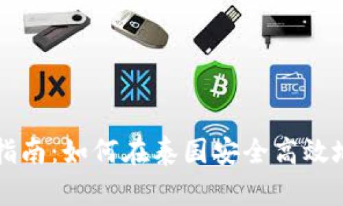 泰国加密货币投资指南：如何在泰国安全高效地进行数字货币交易